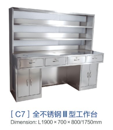 [c7]全不銹鋼Ⅲ型工作臺(tái)